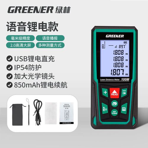 激光测距仪手持激光尺高精度测量尺距离仪电子红外线器量房仪
