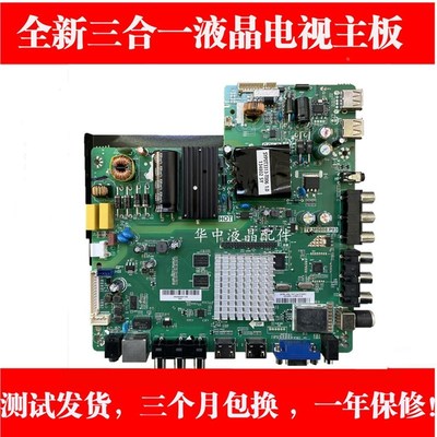 熊猫LE32J28S/LE42J33S/LE42J27S/LE32D18S/31S 主板TP.MS608.P83