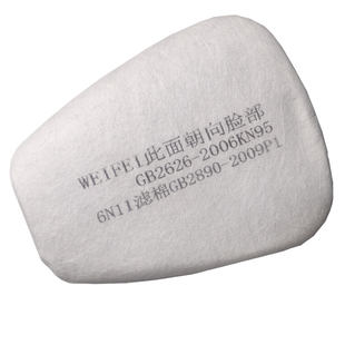 6N11 7502PM2.5颗粒物防毒面具KN95防尘过滤芯 5N11CN过滤棉6200