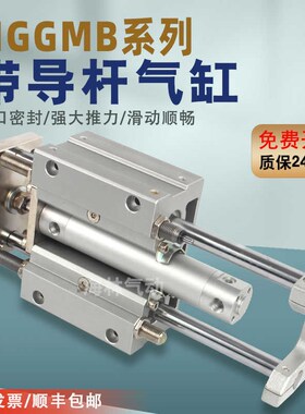 气缸MGGMF/MGGLF25-50-75-100-150-200-250-300-350-400-450-500