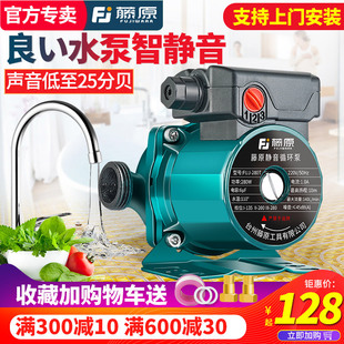 循环泵家用静音款地暖循环锅炉壁挂炉暖气管道回水增压循环泵