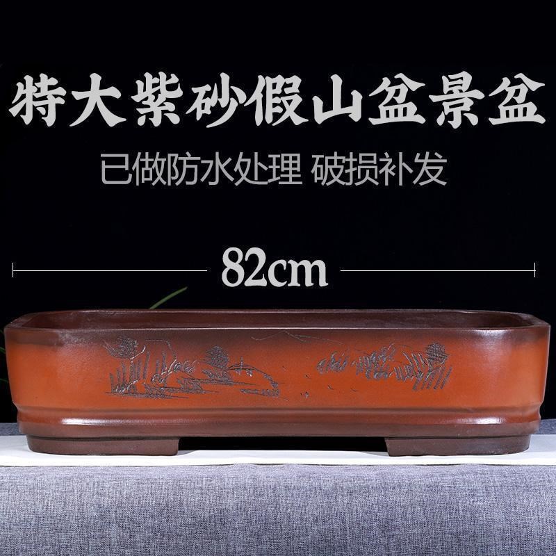 特大紫砂花盆长方形假山造景盆植物花卉吸水石树桩盆景盆陶瓷花盆