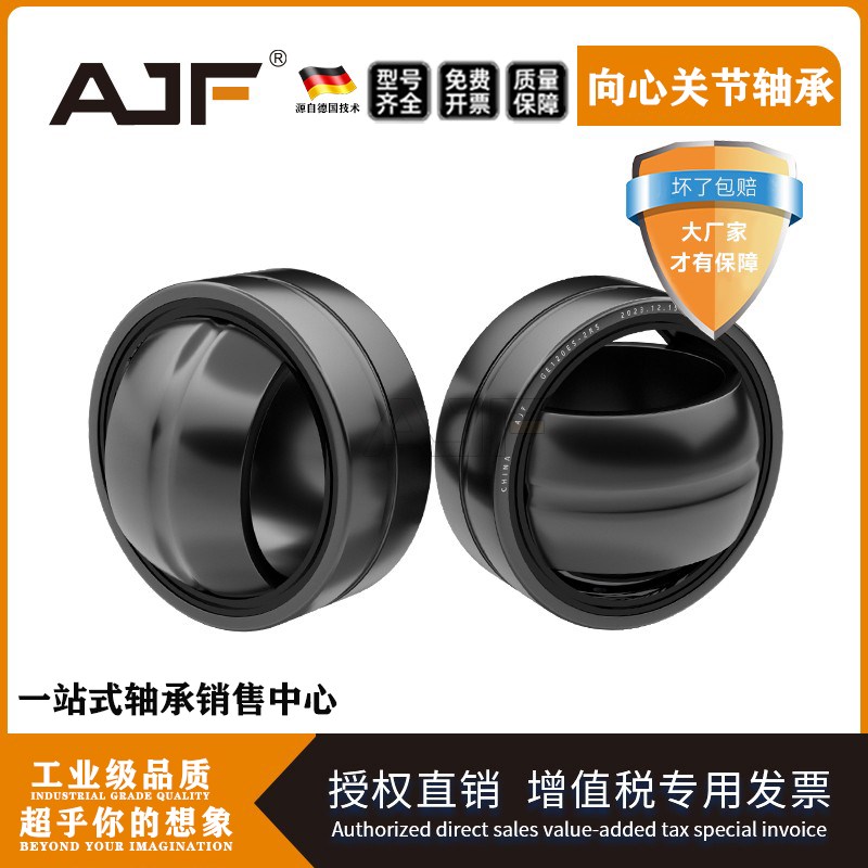 向心关节轴承GE4 6 8 10 12 15 16 17 20 25 30 35 40 45 50 60ES