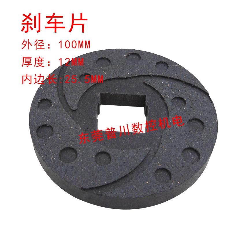 亿大刀臂电机凸轮减速电机AEV5H50北刹车片 明椿刹车片