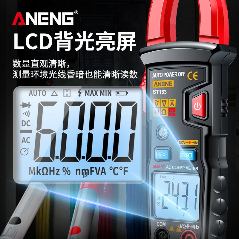 德国进口钳形万用表新款全自动智能电压电流表维修电工专用数字钳