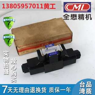 D24 A240 A220 A110 G02 CML台湾全懋电磁WH43