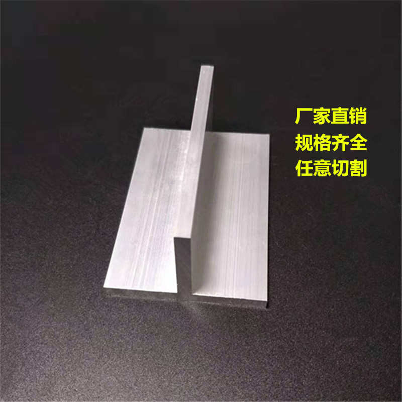 铝合金T字铝55x36x5mm丁字型龙骨装饰条T型铝丁字铝壁厚5mm装潢顶