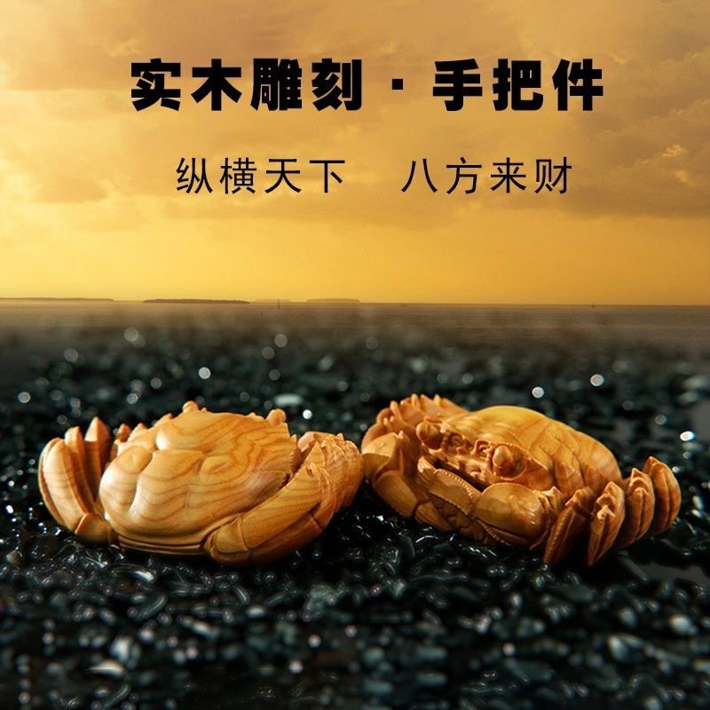 厂家直销黄杨木手把件文玩创意可随身把玩公母螃蟹八方来财手把件