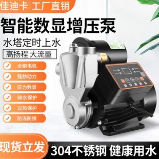 不锈钢小型自吸增压泵静音家用全自动自来水管道加压泵220V防冻
