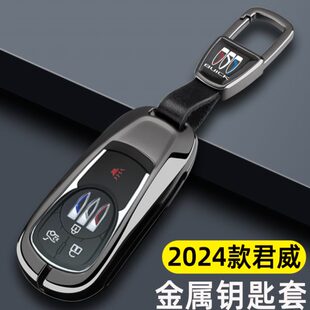 别克君威钥匙套19 2024款 全新君威gs专用汽车包扣壳 24款