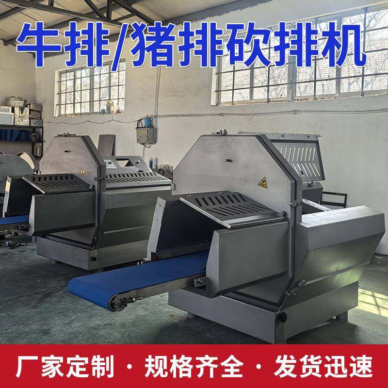 商用数控砍排机大型商用牛排砍排机三文鱼芝士片奶酪切片机,清洗/食品/商业设备,其他食品加工设备,淘宝优惠券,粉丝福利购,淘宝优惠卷