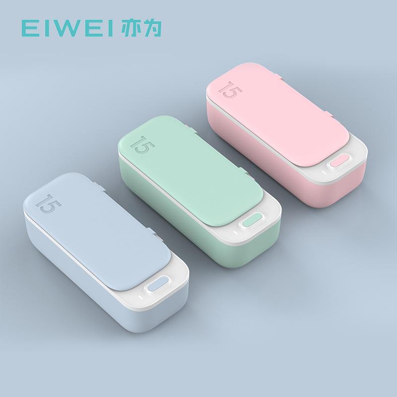 EIWEI亦为MK-183Pro眼镜首饰化妆刷超声波清洗机电器清洁全自动