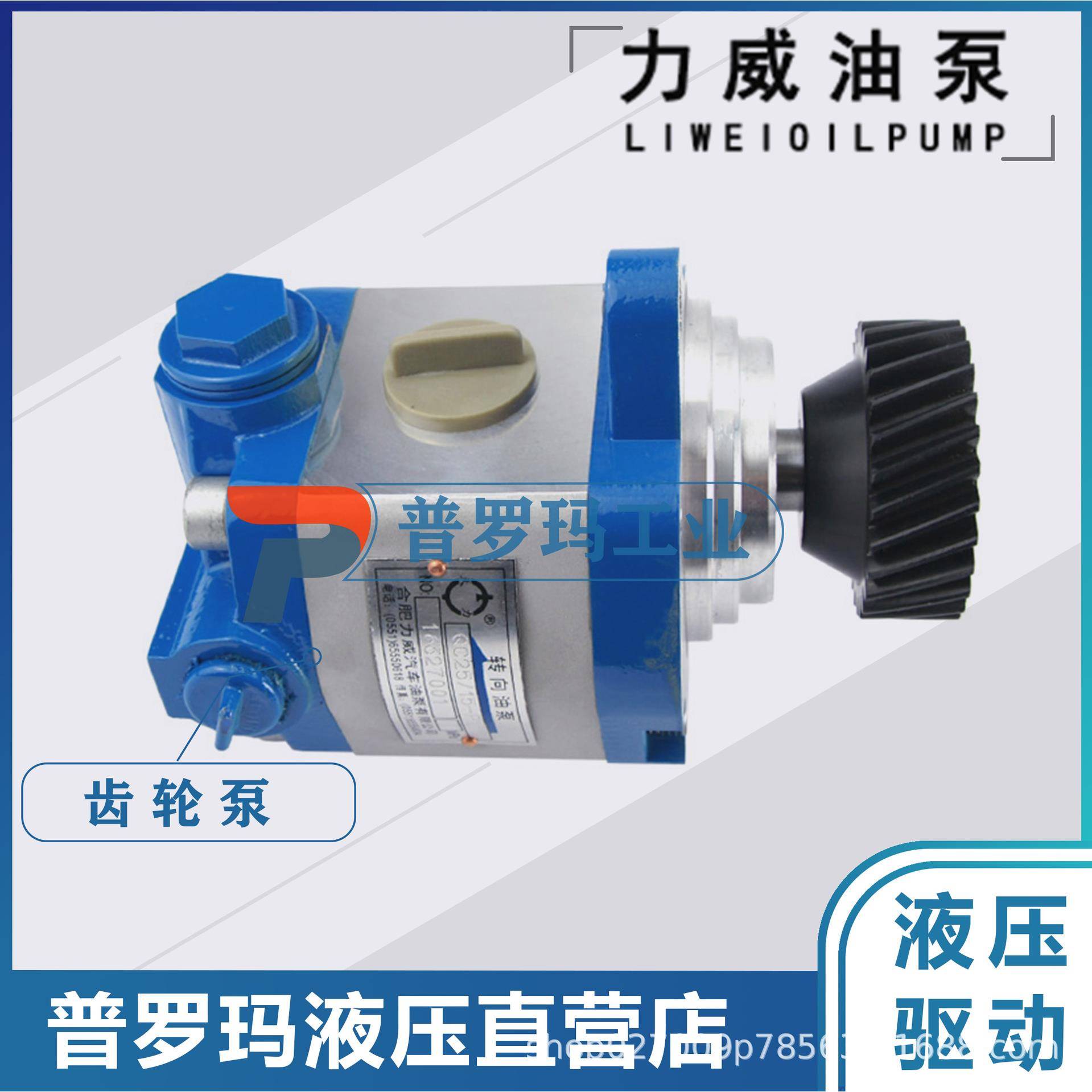 发动机25顿吊车QC25/15-ISLEA合肥力威液压助力液压油泵
