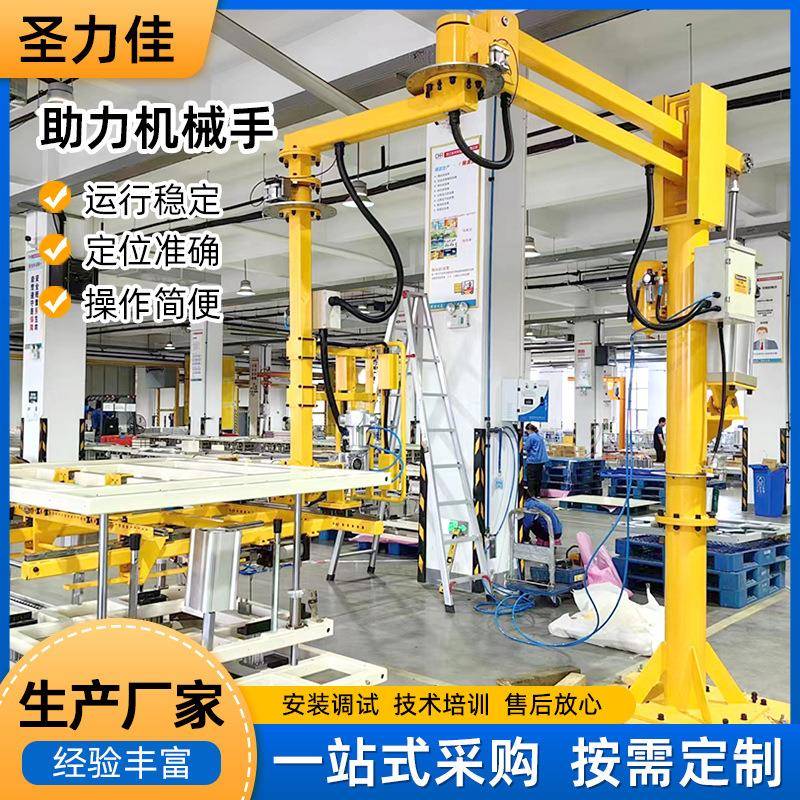 助力搬运机械手硬臂式气动平衡吊机械臂悬浮立柱折臂移动码垛转运