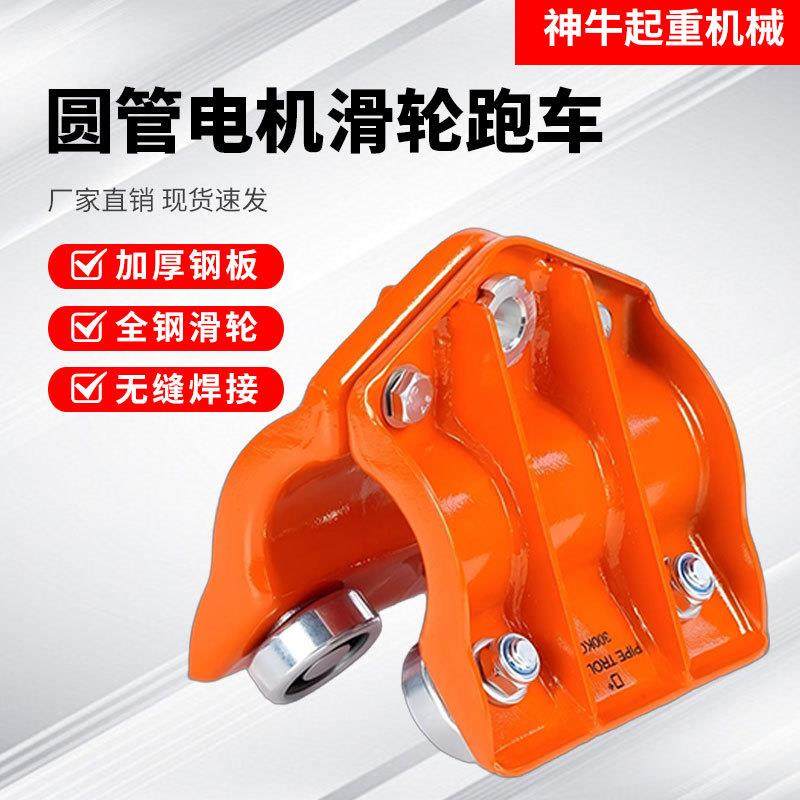 起重圆管跑车单轨圆管手推滑轮跑车加厚钢板自锁式手推跑车,搬运/仓储/物流设备,其他起重搬运设备,淘宝优惠券,粉丝福利购,淘宝优惠卷