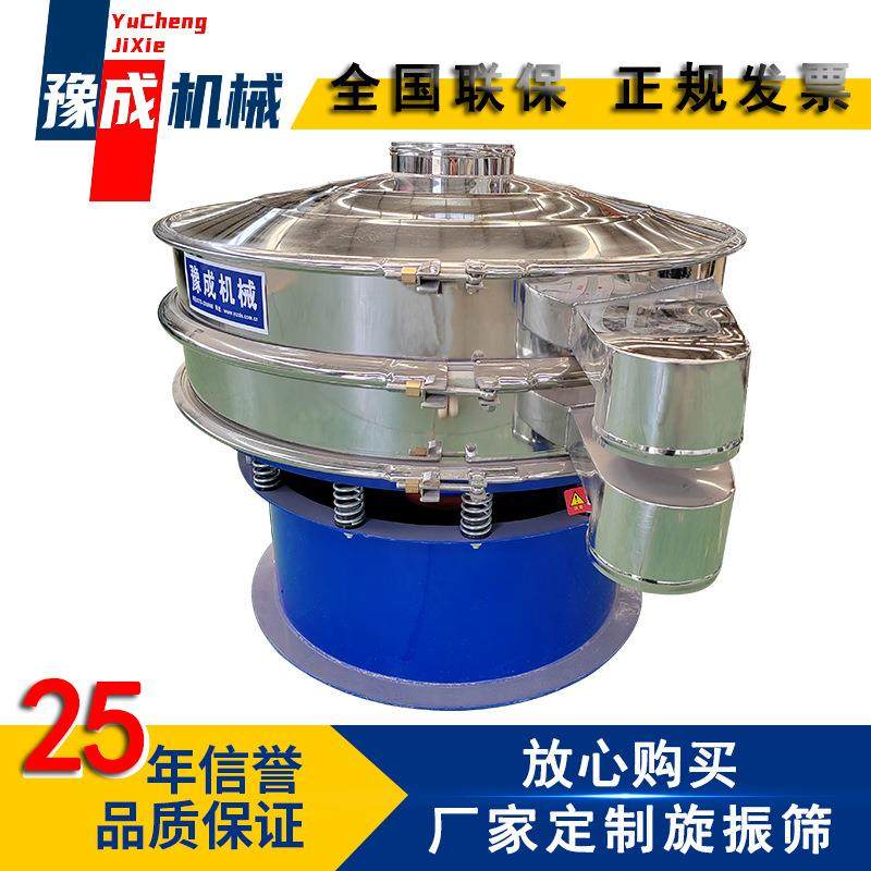 豫成厂家直供三次元振动筛药粉筛选机医药颗粒不锈钢1000型旋振筛,机械设备,筛选机,淘宝优惠券,粉丝福利购,淘宝优惠卷