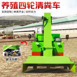 5立方清粪车四轮式 自走牛粪清粪机牛场自动清圈机