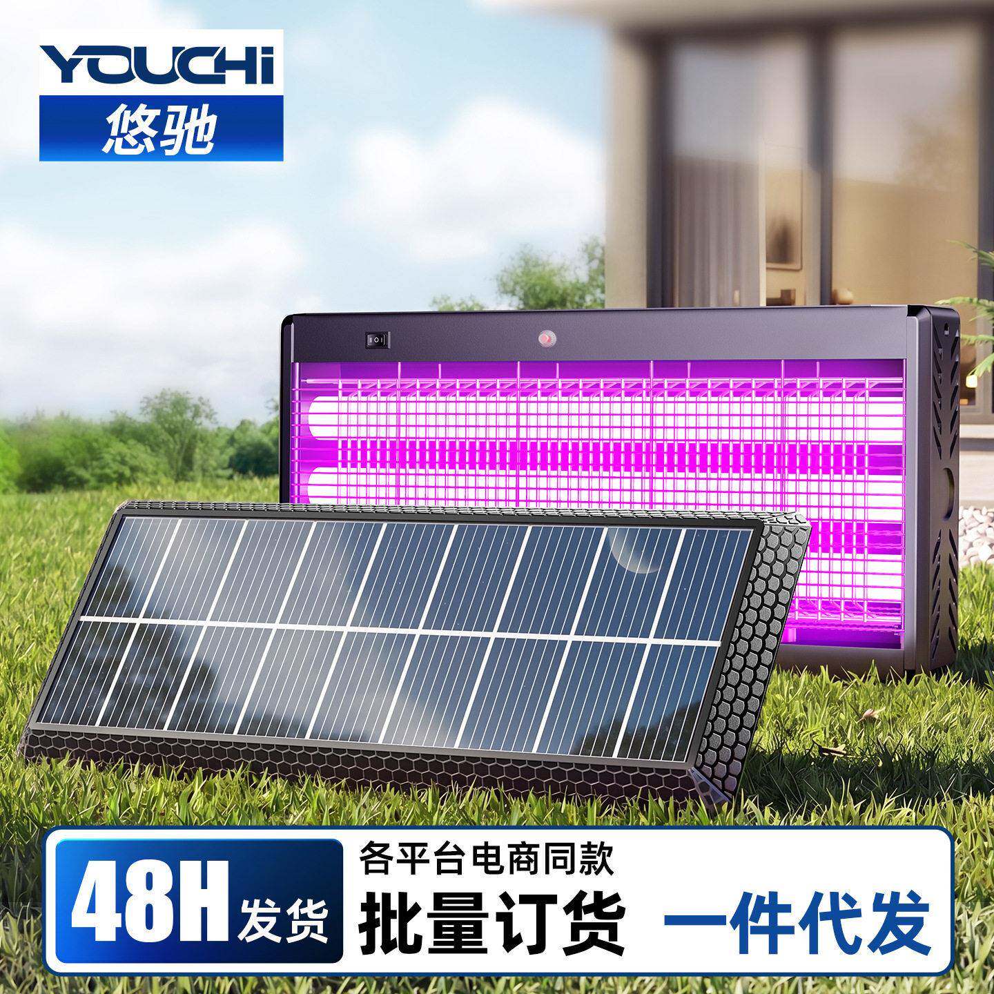 太阳能灭蚊灯神器家用2026新款户外庭院灭蝇花园分体式电蚊灭蚊器