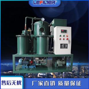 100润滑油真空滤油机汽轮机油净化滤油车 ZLYC