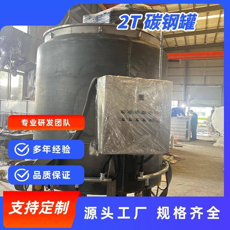 四川厂家定制2T碳钢电加热搅拌罐不锈钢反应釜立式搅拌机分散罐