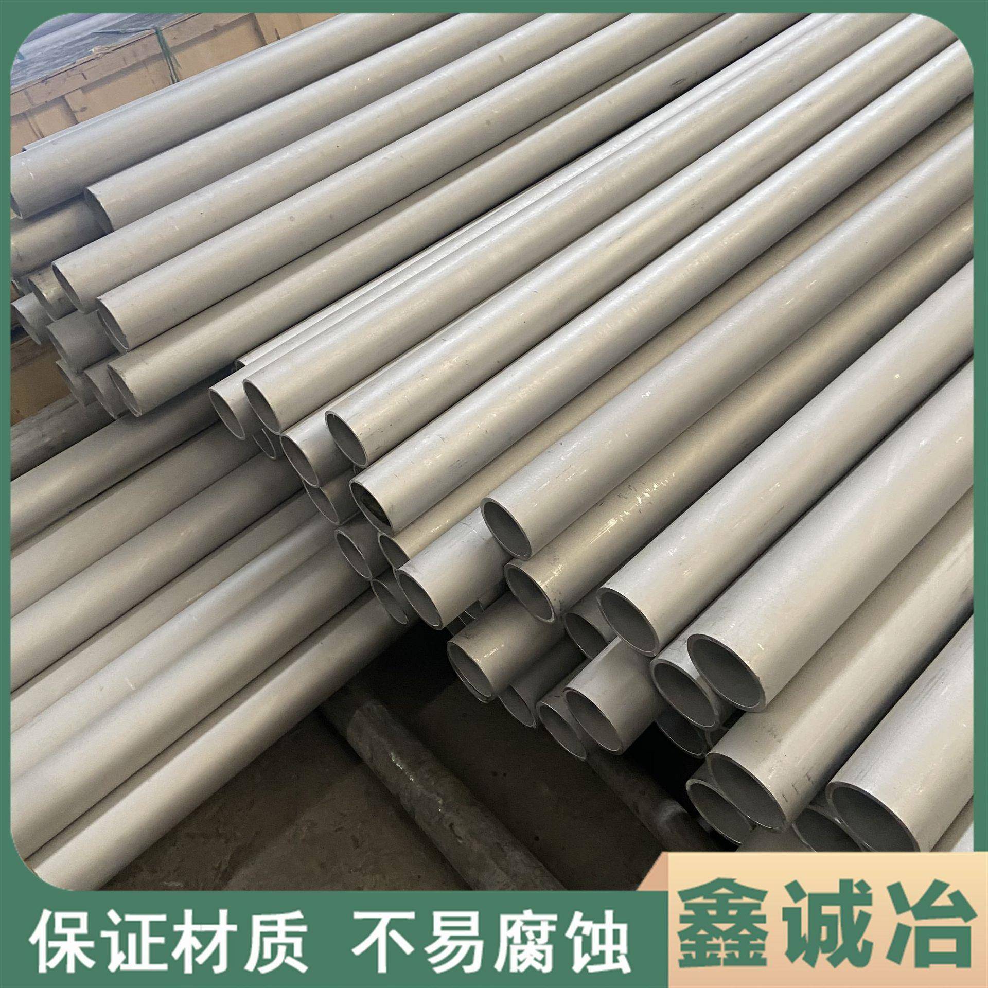 辽宁现货工业级不锈钢管316l耐腐蚀白钢管2205双相钢管310耐热管