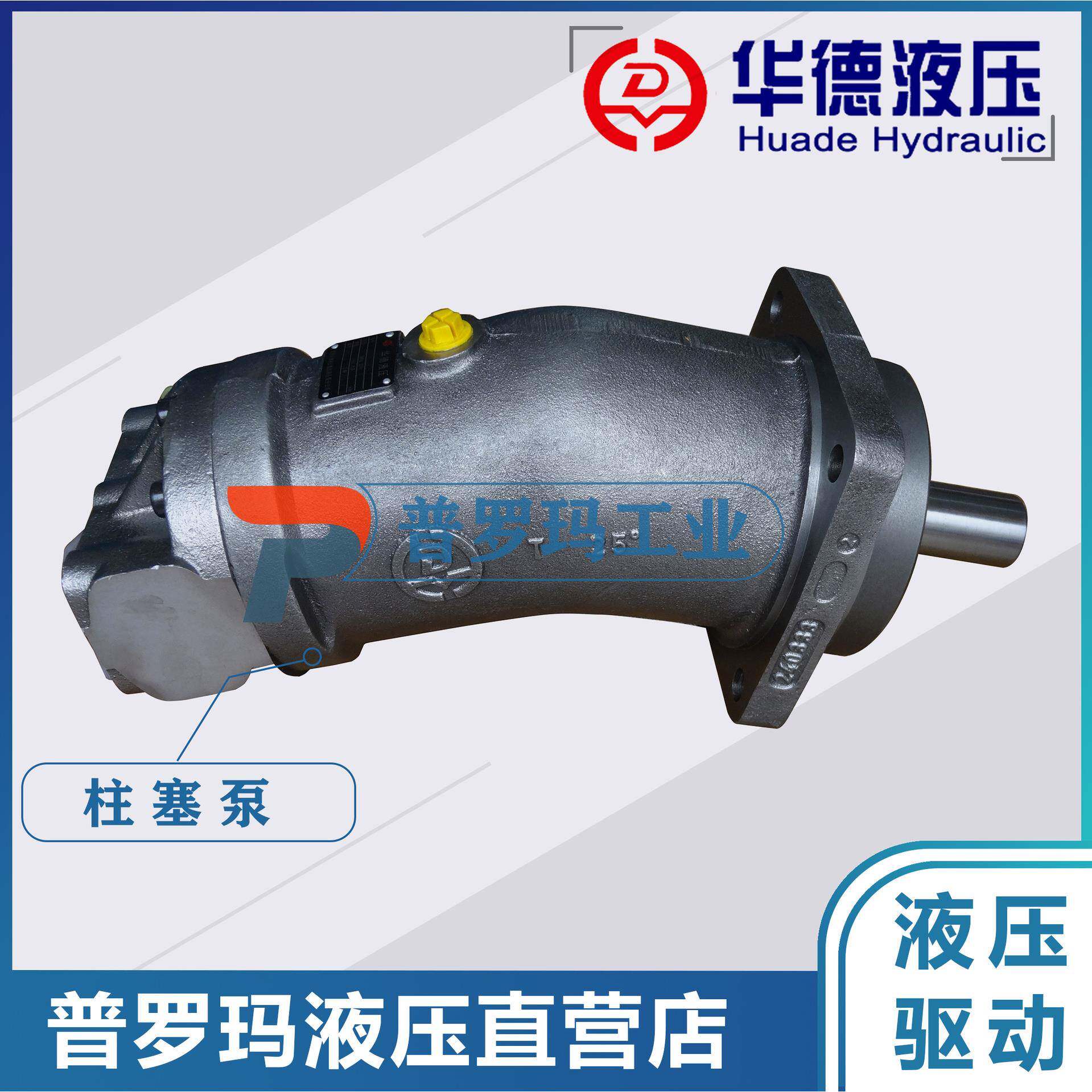 华德斜轴式柱塞液压泵A7V20LV1RPF002F10R2P1123456087/A8