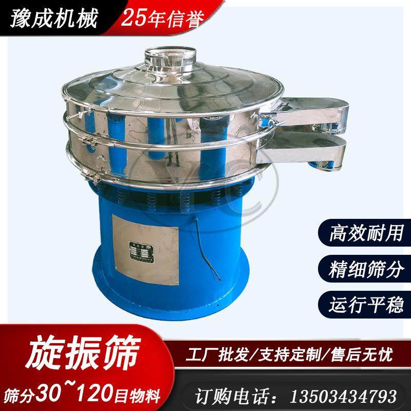 厂家生产震动筛除杂单层振动筛粉机采石场颗粒铝土矿旋振筛现货,五金/工具,机床,淘宝优惠券,粉丝福利购,淘宝优惠卷