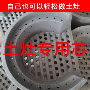 铸铁灶芯土灶节能芯猛省柴火芯无烟柴火灶大锅灶家用农村烧木柴炉