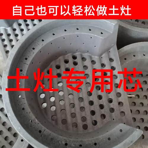 铸铁灶芯土灶节能芯猛省柴火芯无烟柴火灶大锅灶家用农村烧木柴炉