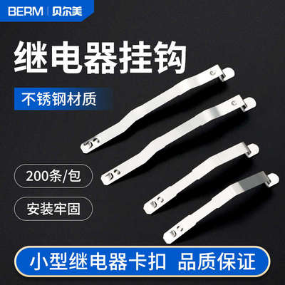 固定挂钩小型中间继电器底座PYF08A PYF14A HH52P 54P防掉卡扣H3Y