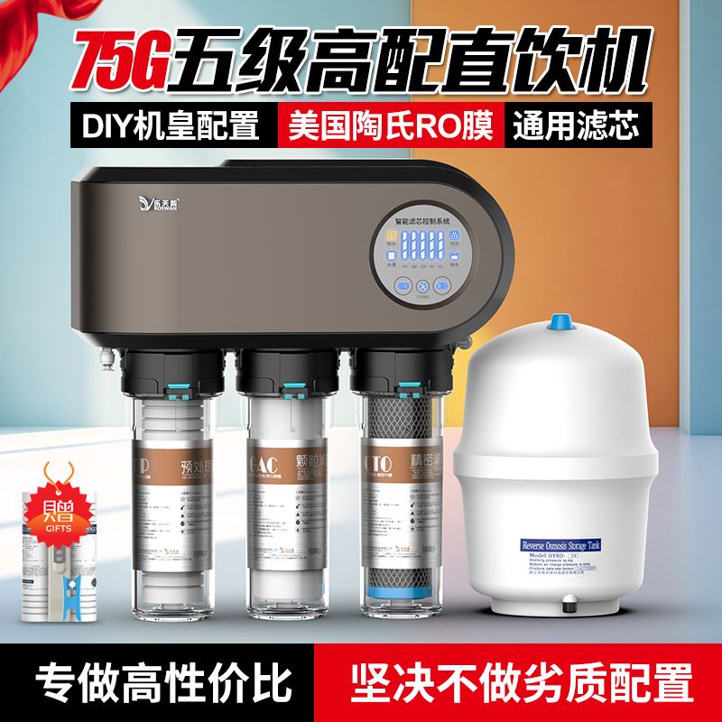 乐天鹅DIY净水器陶氏ro膜五级家用直饮机纯水机厨房水龙头过滤器