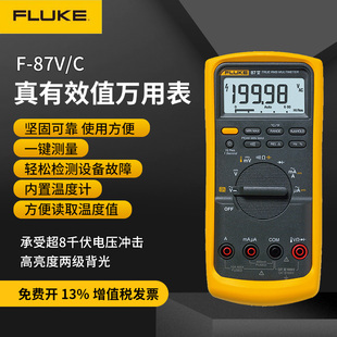 F28 VC全自动F88V fluke福禄克万用表数字四位半87 F233
