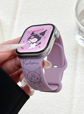 甜酷库洛米适用苹果手表表带iwatchS11/10/9硅胶Apple紫2ultra/SE