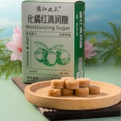 正宗化州橘红陈年化橘红含片润喉糖清润糖清凉糖官方旗舰店正品