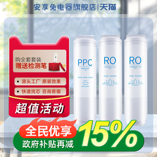 安享兔适配米家MR1053净水器H1000G滤芯PPC复合RO反渗透