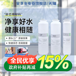 适配安吉尔净水器滤芯 哪吒800G/哪吒2500/哪吒PRO2500全套滤芯