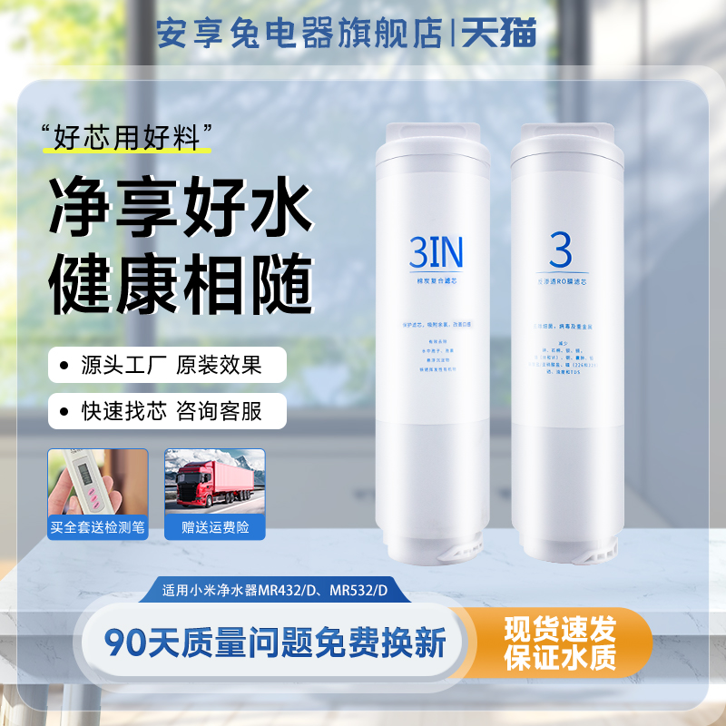 平替小米净水器滤芯1A/500G厨下滤芯400/500复合3IN复合RO滤芯