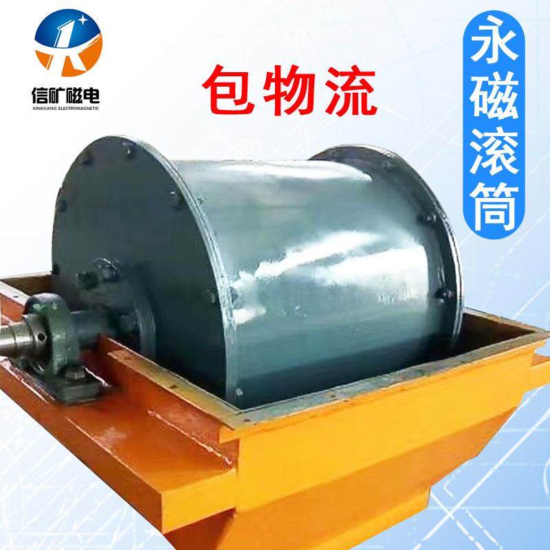厂家供应强磁单筒磁选机永磁滚筒干式除铁机,搬运/仓储/物流设备,其他起重搬运设备,淘宝优惠券,粉丝福利购,淘宝优惠卷