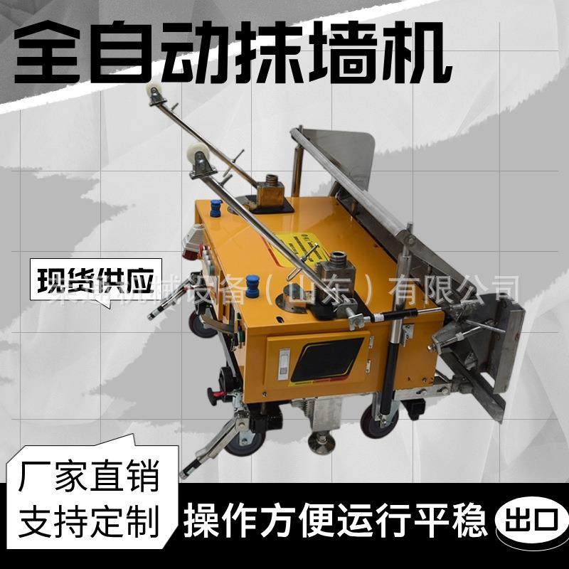 智能抹墙机多功能腻子抹平机建筑装修抹灰机室内外墙面磨平机