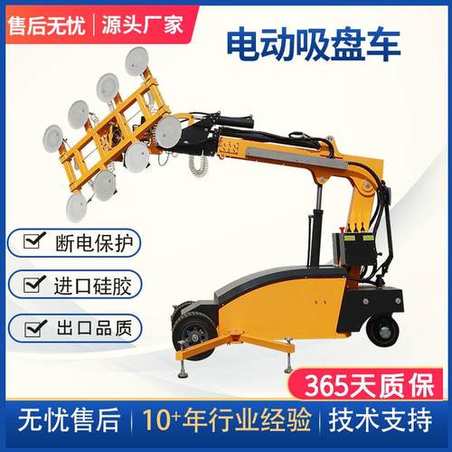 电动多功能安装搬运玻璃机械手吸石材板材翻转液压驱动真空