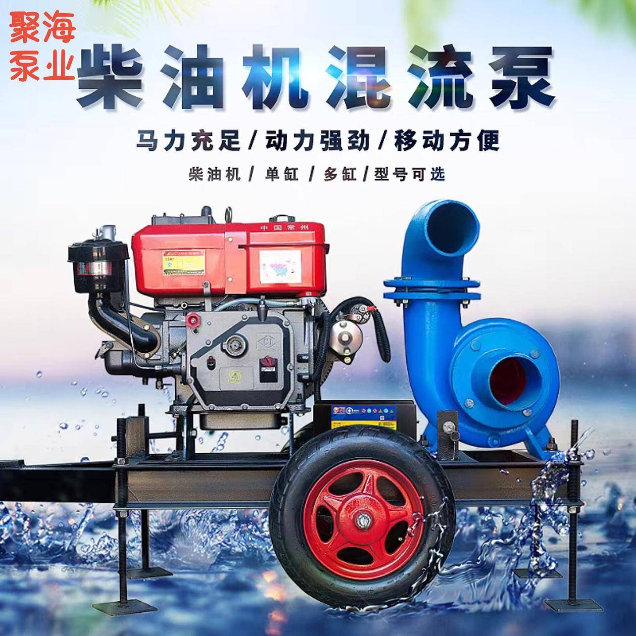 混流泵排涝防汛大流量农田灌溉水泵柴油泵抽水泵柴油机农用灌溉