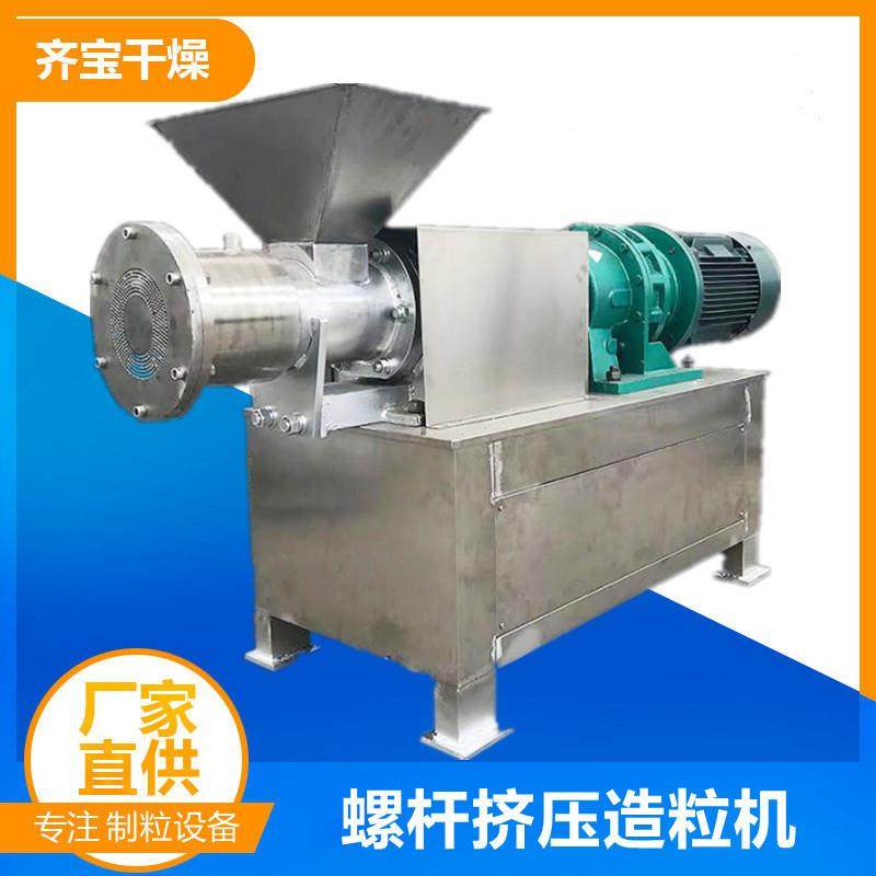 碳粉制粒机石墨烯螺杆挤压造粒机橡胶促进剂螺杆造粒机设备参数,工业油品/胶粘/化学/实验室用品,其他实验室设备,淘宝优惠券,粉丝福利购,淘宝优惠卷