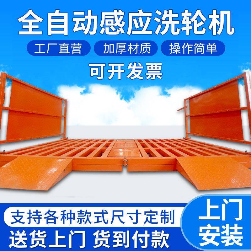 煤场工地车辆洗轮机免基础全自动平板洗车槽100吨全封闭洗车台