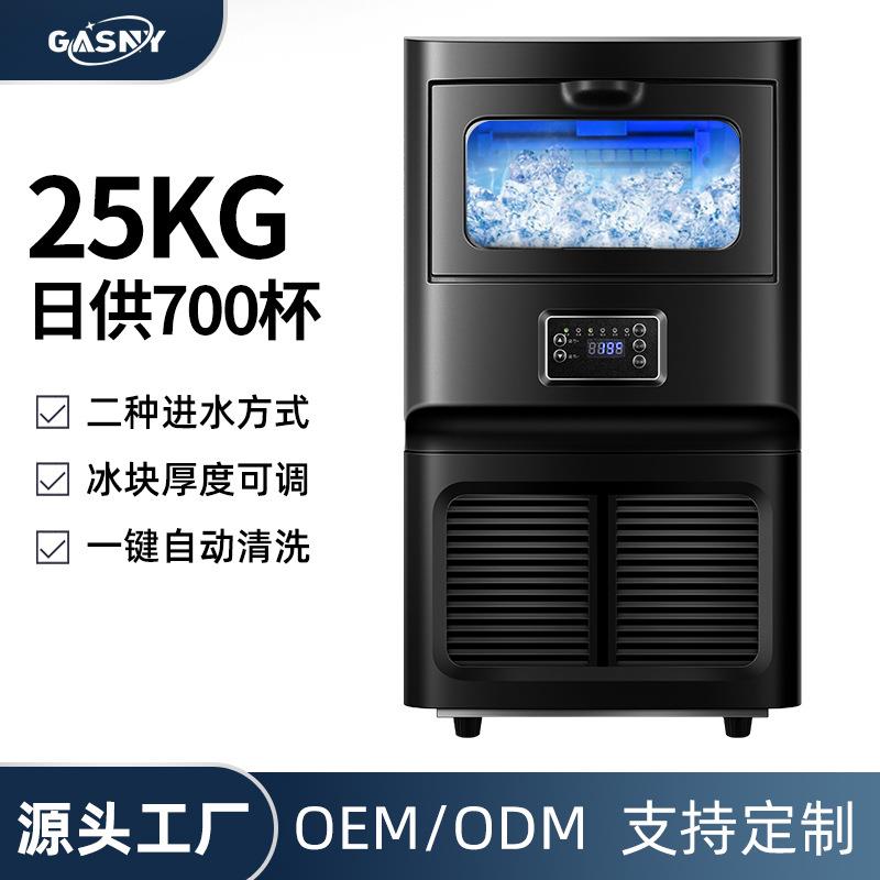 定制加工GSNZ8A商用制冰机220V-240V/110V50/60Hz大型冰块机
