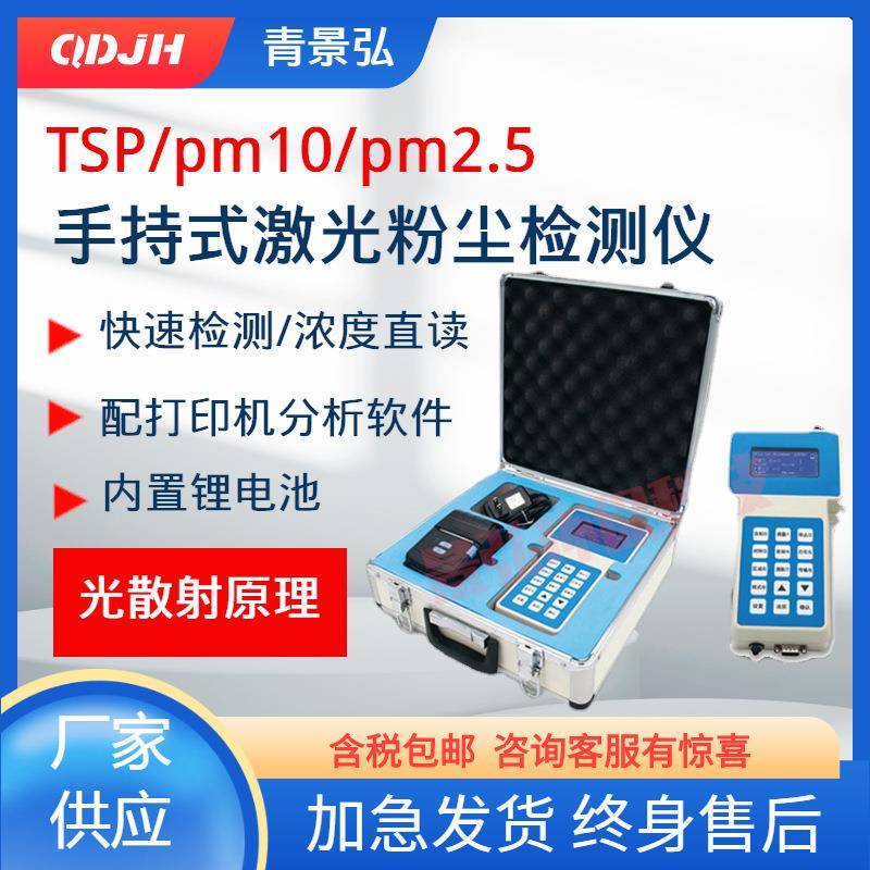 职业健康粉尘检测仪PC-3A型pm2.5粉尘仪空气中粉尘含量标准仪器