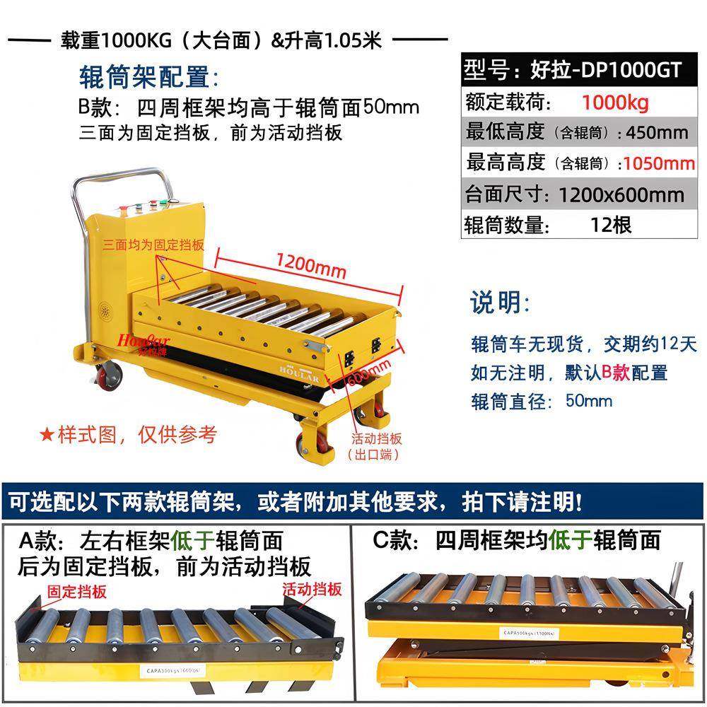 HOULAR滚筒式半电动平台车好拉DPS自动提升机辊筒滚珠升降手推车