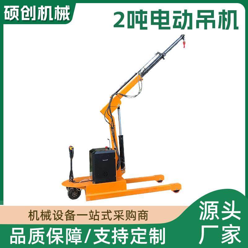 2吨移动吊机电动小型移动吊机液压简易装卸伸缩工地升降架起重机,搬运/仓储/物流设备,其他起重搬运设备,淘宝优惠券,粉丝福利购,淘宝优惠卷