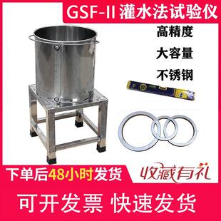 GSF-II灌水法试验仪路基压实度试验仪灌水法压实度测定仪