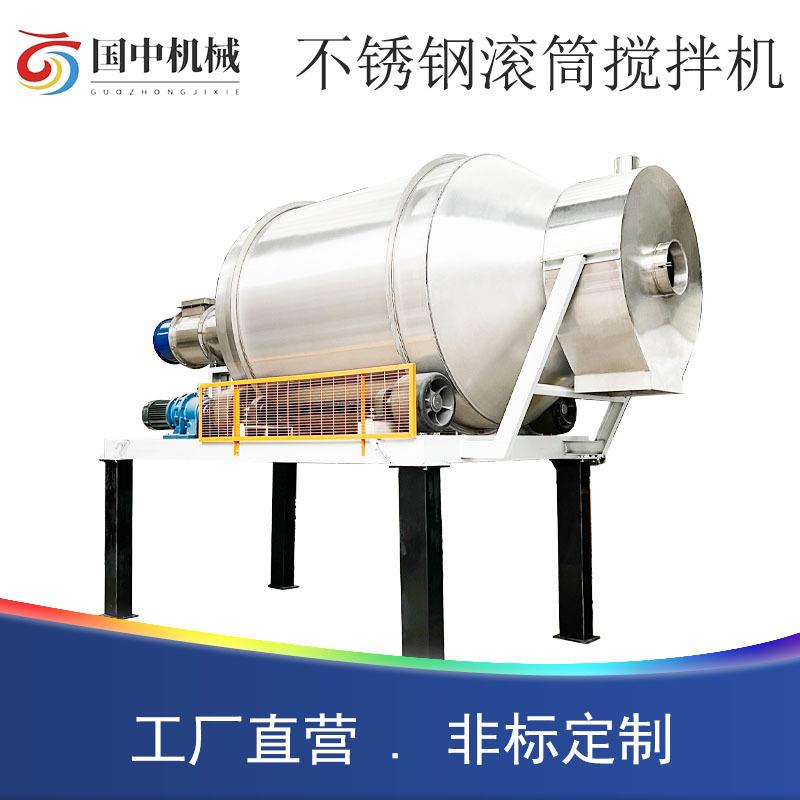 粉剂干粉卧式搅拌机食品混合机拌料机大型加厚不锈钢滚筒搅料机