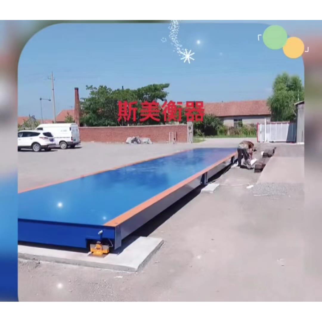 威海电子地磅防雷电子汽车衡80t100t120t150吨